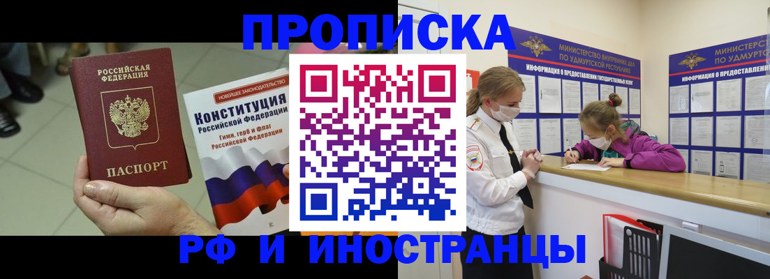 временная регистрация в Стародубе