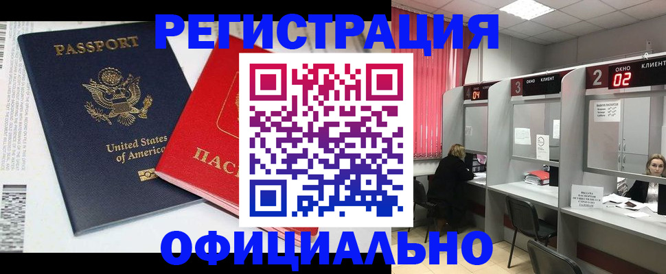 миграционный учет в Стародубе