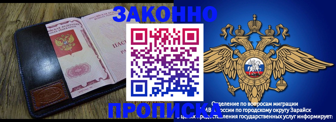 прописка в квартире в Стародубе